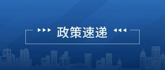 政策｜五部門發(fā)文推動機械、電子、汽車相關(guān)儀器設備可靠性水平提升